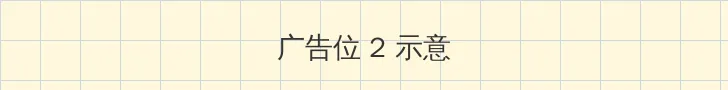 巨人国语版高清在线播放 侧栏广告位